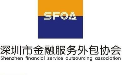 金融服務外包 讓金融更高效的專業幫手