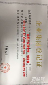 北京金融服務(wù)外包集團(tuán)公司轉(zhuǎn)讓 價(jià)位與收購流程詳解