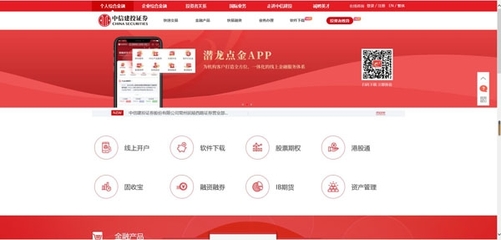 中信證券潛龍點金APP 智能化金融外包服務的探索與實踐