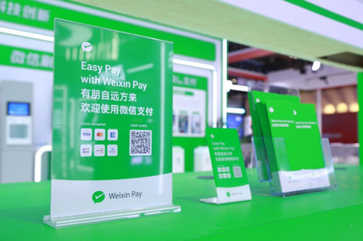 微信支付前沿科技亮相金融展，刷掌生態圈日趨完善引領金融外包服務新趨勢