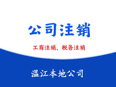 圖 營業(yè)執(zhí)照代辦溫江本地公司小管家財務(wù) 成都工商注冊 代理代辦